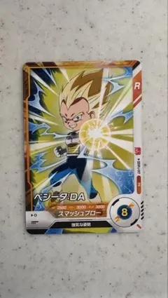 ベジータ:DA ドラゴンボールスーパーダイバーズ 最強ジャンプ9月号付録