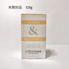 【未開封品】ロクシタン　ジャスミン　ソープ　125g