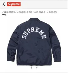 Supreme x Champion Coaches Jacket シュプリーム