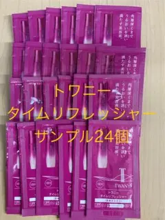 トワニー センチュリープライム タイムリフレッシャーlt 12点 - メルカリ
