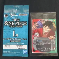一番くじ ワンピース カード モンキー・D・ルフィ プロモ & I賞×1枚