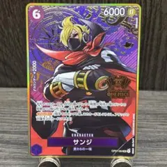 ワンピース カードゲーム サンジ(コンパス背景)【SR】{OP07-064}