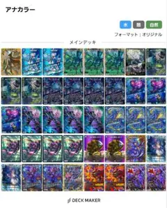 引退品特価！】デュエルマスターズ 5デッキ+デッキパーツ、汎用パーツ