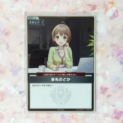 2025年最新】ホロカ プロモ 春先のどかの人気アイテム - メルカリ