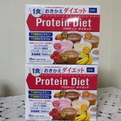 DHC Protein Diet 15食分 2箱 - メルカリ