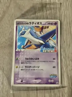 2026年最新】ポケパークのラティオス 未開封の人気アイテム - メルカリ