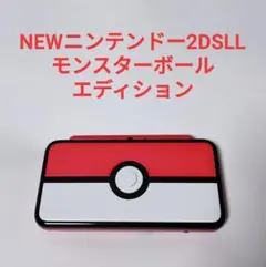 NEWニンテンドー2DSLL モンスターボールエディション 3DS