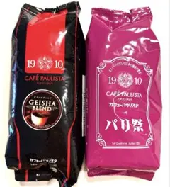 ジョージアモカブレンド（豆250g）×6袋イタリアンブレンド（豆250g）×6