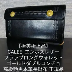 【極上品】CALEE　高級長財布 名作ゴールドダブルコンチョウォレット 艶黒本革のサムネイル