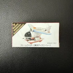 2026年最新】トミカ ストームライダーの人気アイテム - メルカリ