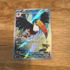 ポケモンカード　ドデカバシ AR 092/081のサムネイル