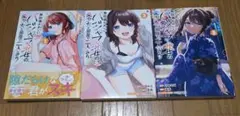 無防備かわいいパジャマ姿の美少女と部屋で二人きり　全３巻セット