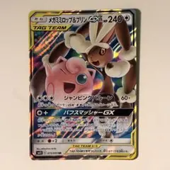メガミミロップ&プリンGX RR　オルタージェネシスのサムネイル