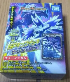 デュエル・マスターズ SPキングデッキ ゼーロJr.の闇文明　新品未開封
