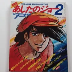 2025年最新】あしたのジョーアニメコミックスの人気アイテム - メルカリ