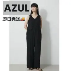 AZUL 撥水加工オールインワン