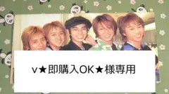 v★即購入OK★様 リクエスト 2点 まとめ商品