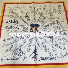 2025年最新】竹宮恵子 サインの人気アイテム - メルカリ