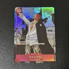 2026年最新】ワンピースカード 新たなる皇帝 シャンクス パラレル 手配