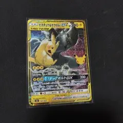 ピカチュウ&ゼクロムGX 30th anniversary ①