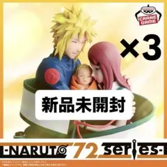 NARUTO 72 series 53 フィギュア 波風ミナト 渦巻クシナ