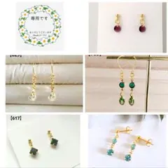 みかりん様 リクエスト 5点 まとめ商品