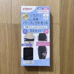 ピジョン 産後パーフェクトセット 骨盤ベルト