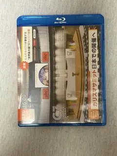 カリスマ　カリスマサミット