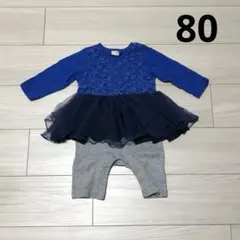 カバーオール　女の子　80 プティマイン　チュール　青　長袖