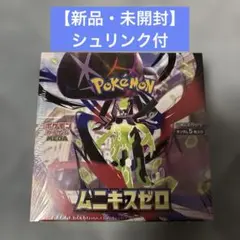 ポケモンカードゲーム MEGA 拡張パック ムニキスゼロ シュリンク付き BOX