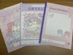 リトルツインスターズ　A4ノート3冊セット(じゆうちょう2冊、5mm方眼1冊)