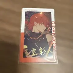 プロジェクトセカイ エピカ25B 東雲彰人 箔押し - メルカリ