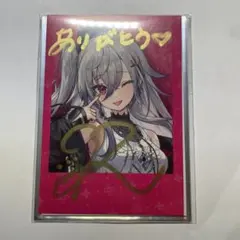 2026年最新】ホロライブ 直筆サインの人気アイテム - メルカリ