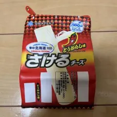 ガシャポン　雪印メグミルク　乳製品ポーチコレクション2 さけるチーズ