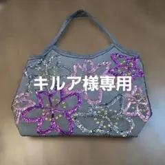 スパンコール 花柄 トートバッグ グレー