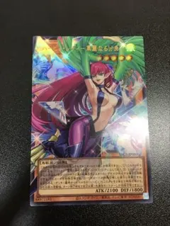 遊戯王 ARTWORK ハーピィ·レディ 華麗なる分身 オーバーフレーム