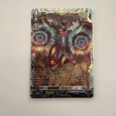 ヴァンガード PR 波紋震怪獣 エレドグレーマ 3枚 - メルカリ