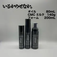⭐️新品未使用⭐️Oggi otto CMC 3点セット ミルク オイル ミスト