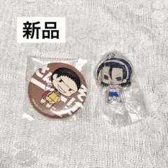 【新品】弱虫ペダル 東堂尽八 アクリルキーホルダー 田所迅 缶バッジ 2点セット