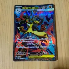 PSA10 メガルカリオex SR ポケカ メガルカリオex SRの買取価格・値段推移と相場まとめ【ポケカ