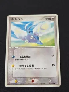 SALE】ポケモンカード チルット XY6 エメラルドブレイク 059/078