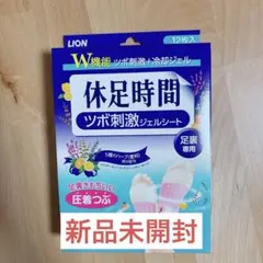 新品 休息時間 足つぼ ツボ刺激ジェルシート 【希少】 1箱12枚入のサムネイル