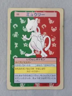 希少】トップサン ポケモンカード ミュウ No.151 ホロ シール トップ