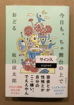 尾崎 雅彦(S1班 39期)のサイン入り色紙 2025年最新】サイン本の人気アイテム - メルカリ