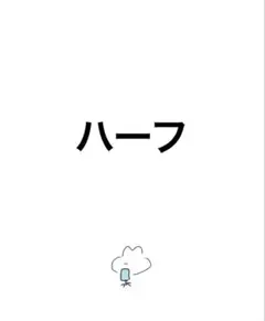 ハーフ カプラ 防水 シール