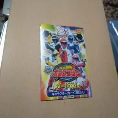 ボウケンジャー カードガム