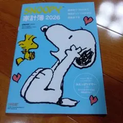 SNOOPY 家計簿　2026