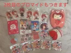 2026年最新】莉犬 まとめ売りの人気アイテム - メルカリ