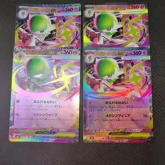 2026年最新】サーナイトEX sar セットの人気アイテム - メルカリ