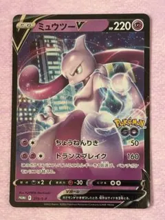 ミュウツーV P Pokemon GO スペシャルセット プロモ 273/S-P - メルカリ